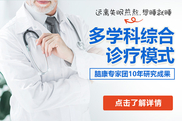 失眠調(diào)理